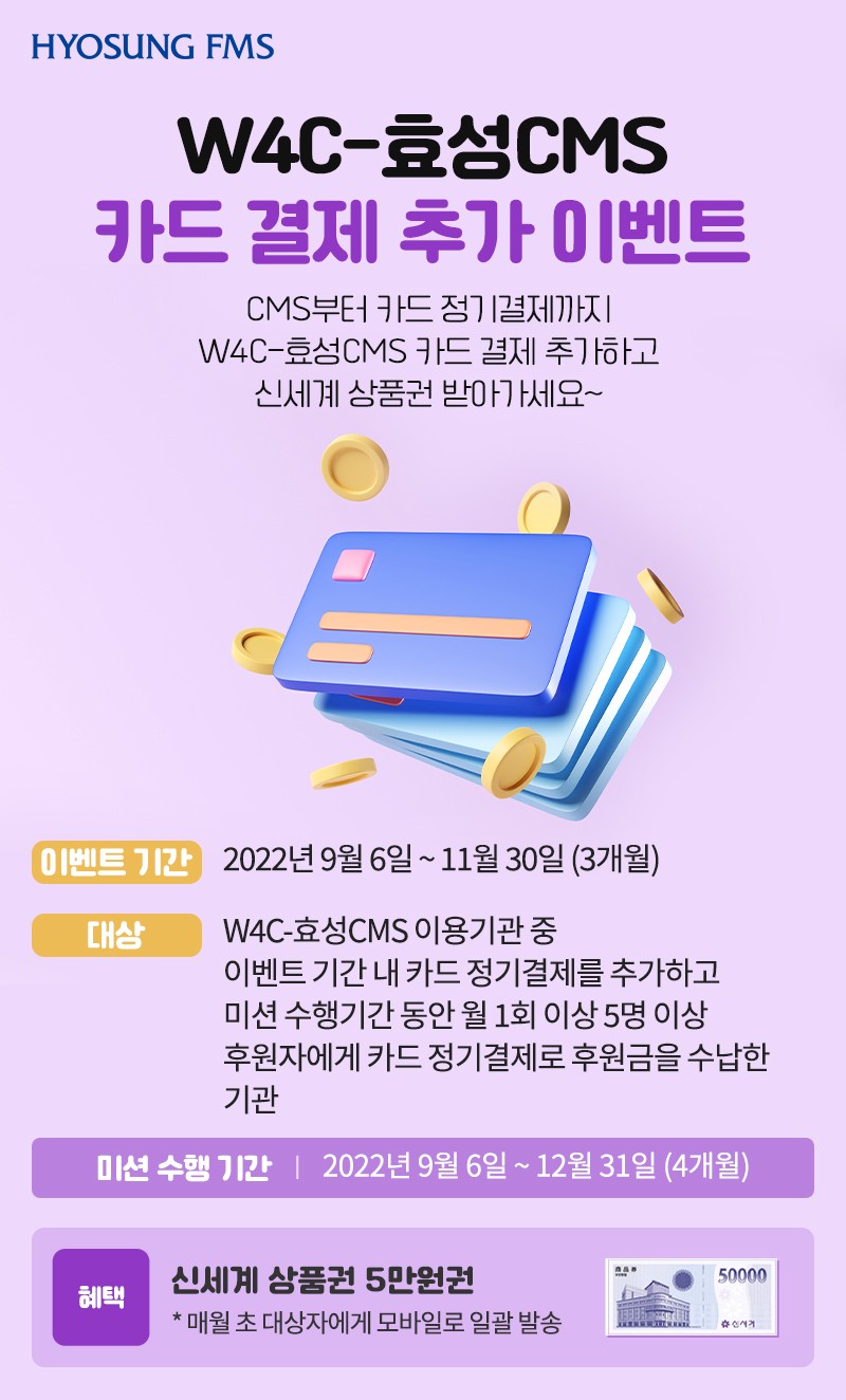 효성cms
