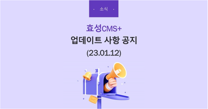 효성cms